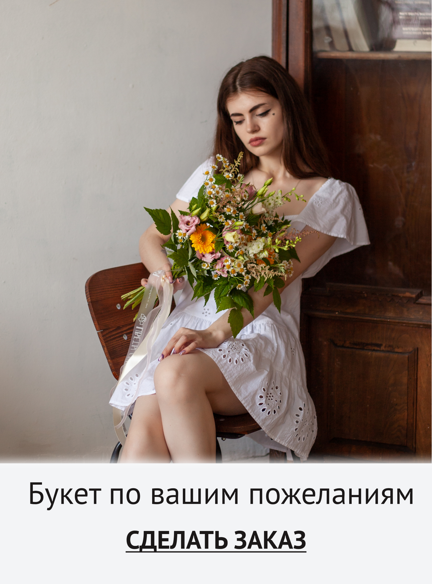 Заказать букет онлайн в салонах Цветы Счастья Заказать букет онлайн в салонах Цветы Счастья